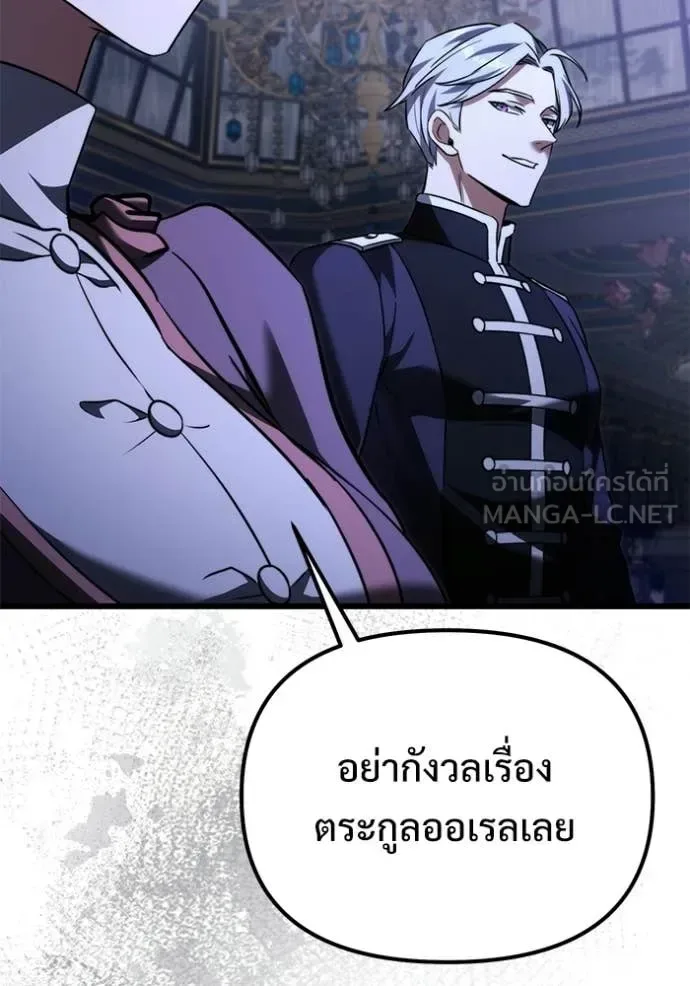 Terminally-Ill Genius Dark Knight อัศวินดำล่าท้าเวลา ตอนที่ 124 หน้า 128