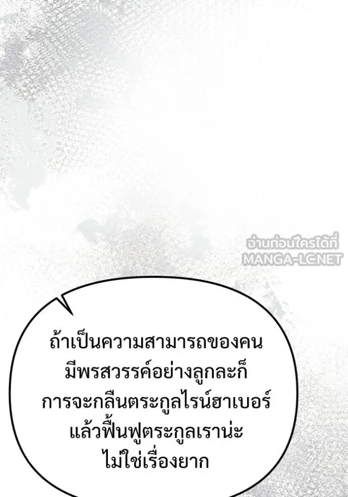 Terminally-Ill Genius Dark Knight อัศวินดำล่าท้าเวลา ตอนที่ 124 หน้า 129