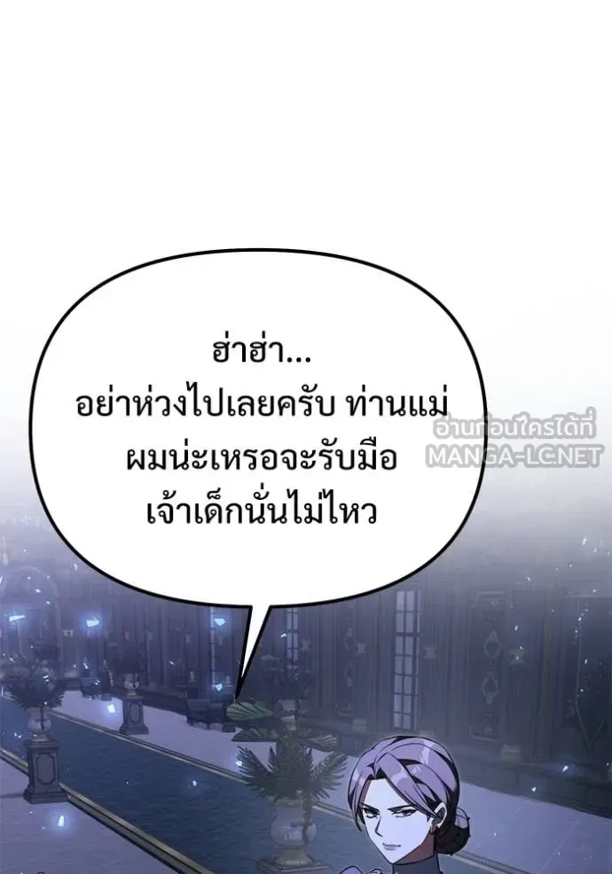 Terminally-Ill Genius Dark Knight อัศวินดำล่าท้าเวลา ตอนที่ 124 หน้า 137