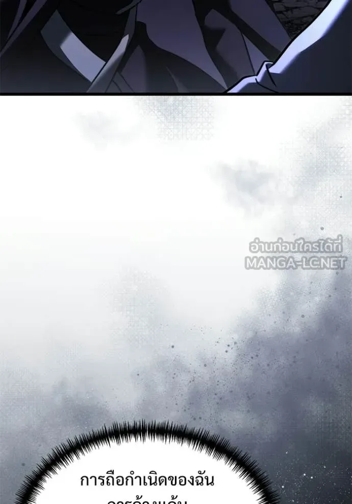 Terminally-Ill Genius Dark Knight อัศวินดำล่าท้าเวลา ตอนที่ 124 หน้า 16