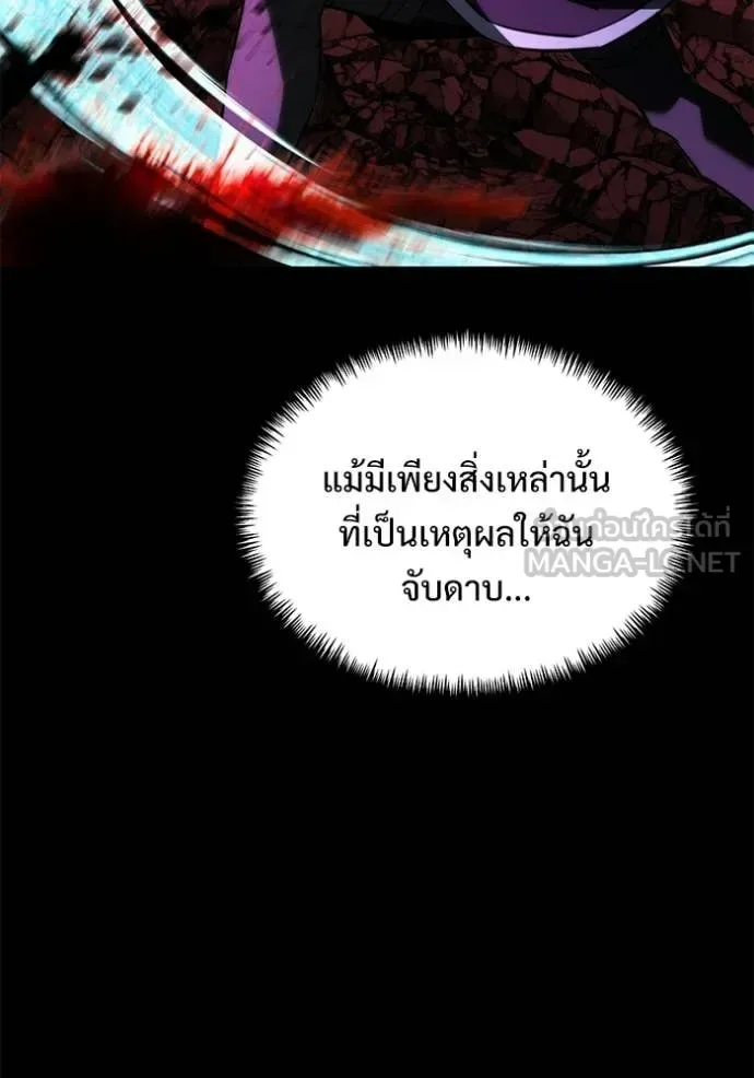 Terminally-Ill Genius Dark Knight อัศวินดำล่าท้าเวลา ตอนที่ 124 หน้า 18
