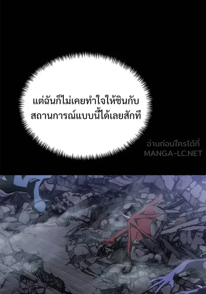 Terminally-Ill Genius Dark Knight อัศวินดำล่าท้าเวลา ตอนที่ 124 หน้า 19
