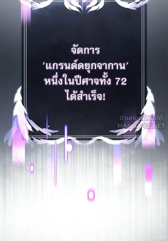 Terminally-Ill Genius Dark Knight อัศวินดำล่าท้าเวลา ตอนที่ 124 หน้า 2