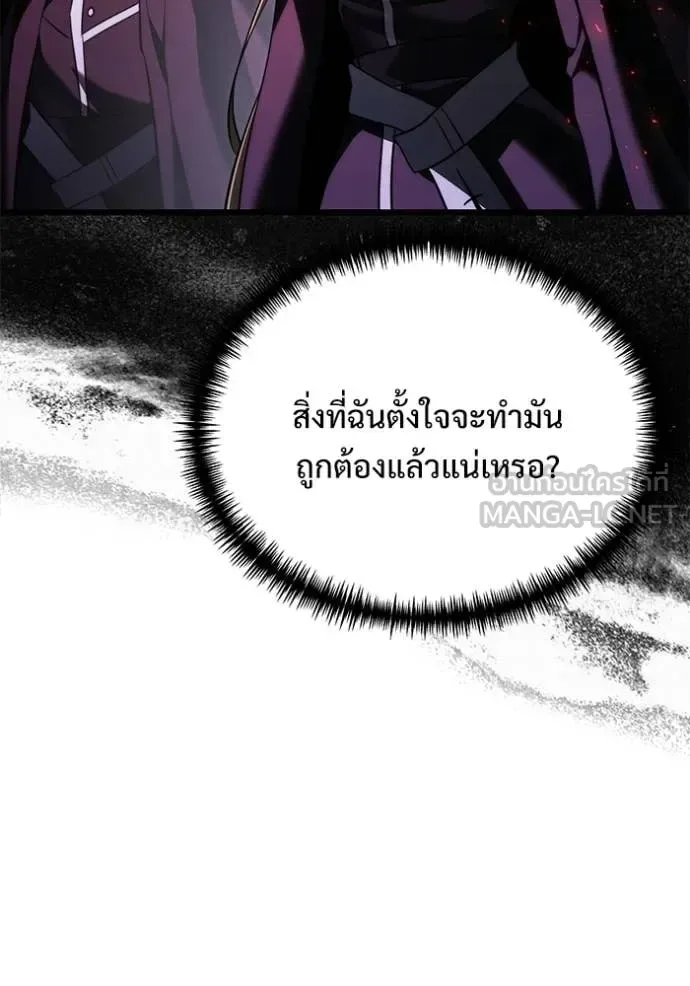 Terminally-Ill Genius Dark Knight อัศวินดำล่าท้าเวลา ตอนที่ 124 หน้า 22