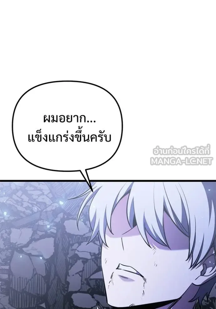 Terminally-Ill Genius Dark Knight อัศวินดำล่าท้าเวลา ตอนที่ 124 หน้า 27