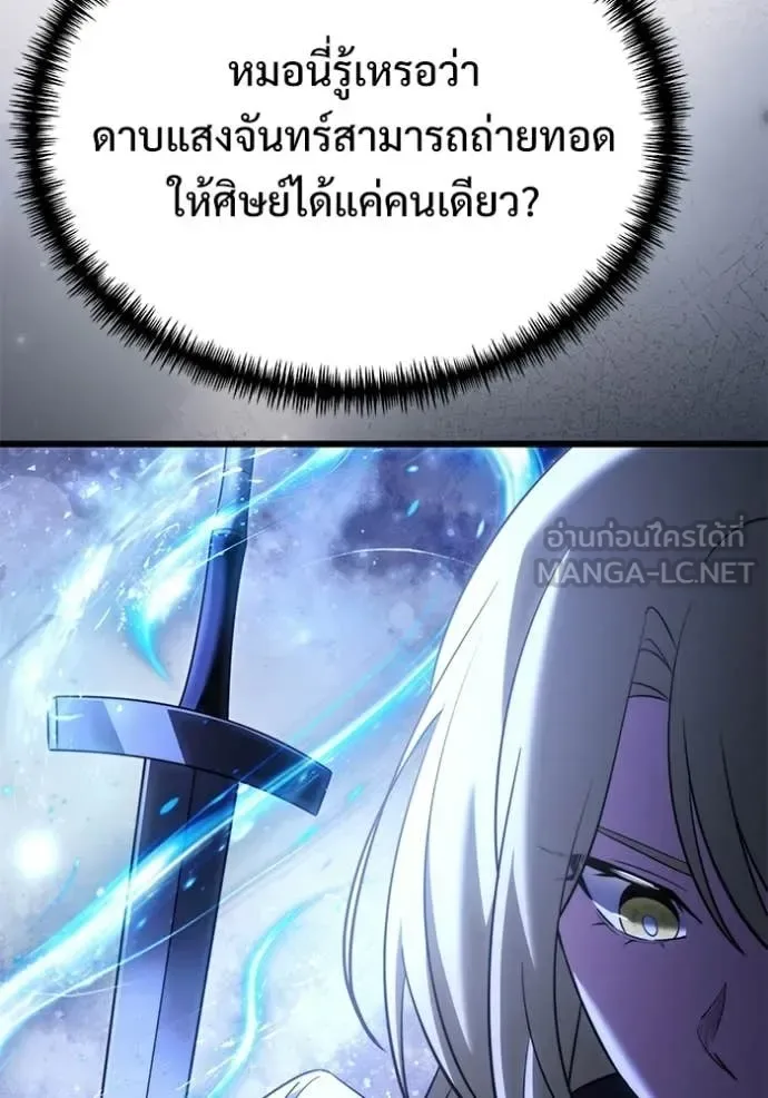 Terminally-Ill Genius Dark Knight อัศวินดำล่าท้าเวลา ตอนที่ 124 หน้า 31