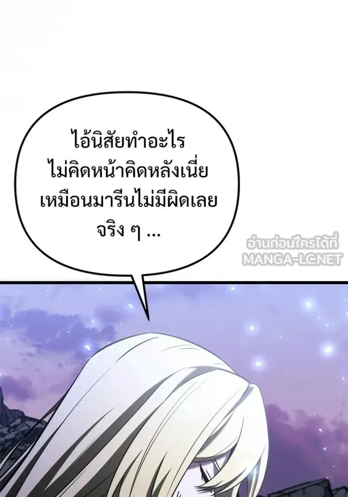 Terminally-Ill Genius Dark Knight อัศวินดำล่าท้าเวลา ตอนที่ 124 หน้า 33