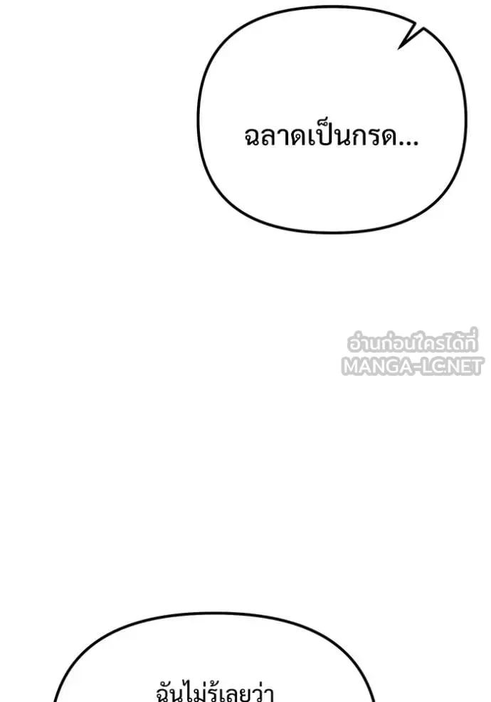 Terminally-Ill Genius Dark Knight อัศวินดำล่าท้าเวลา ตอนที่ 124 หน้า 42