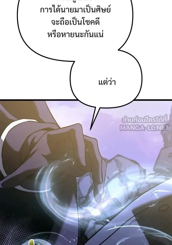 Terminally-Ill Genius Dark Knight อัศวินดำล่าท้าเวลา ตอนที่ 124 หน้า 43