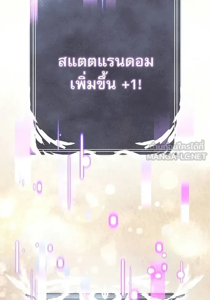 Terminally-Ill Genius Dark Knight อัศวินดำล่าท้าเวลา ตอนที่ 124 หน้า 45