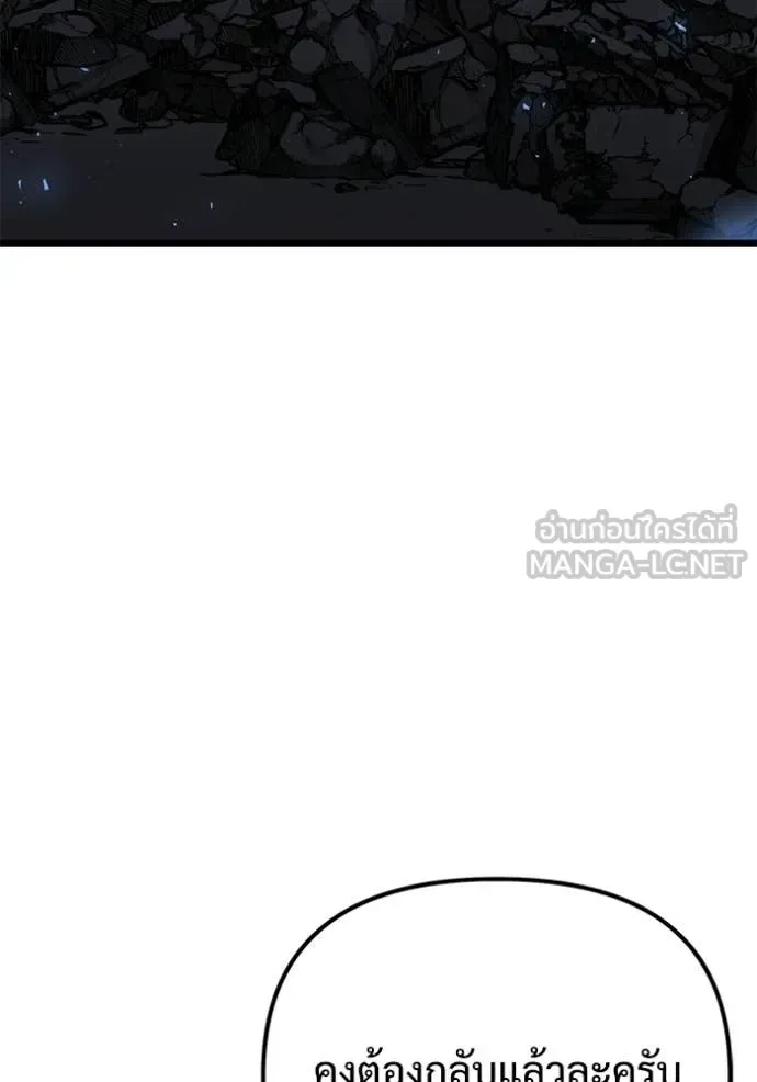 Terminally-Ill Genius Dark Knight อัศวินดำล่าท้าเวลา ตอนที่ 124 หน้า 53