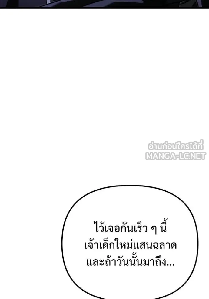 Terminally-Ill Genius Dark Knight อัศวินดำล่าท้าเวลา ตอนที่ 124 หน้า 55