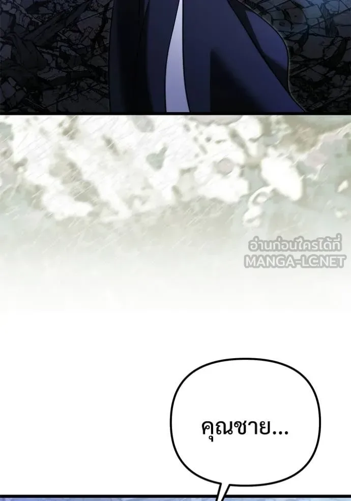 Terminally-Ill Genius Dark Knight อัศวินดำล่าท้าเวลา ตอนที่ 124 หน้า 61