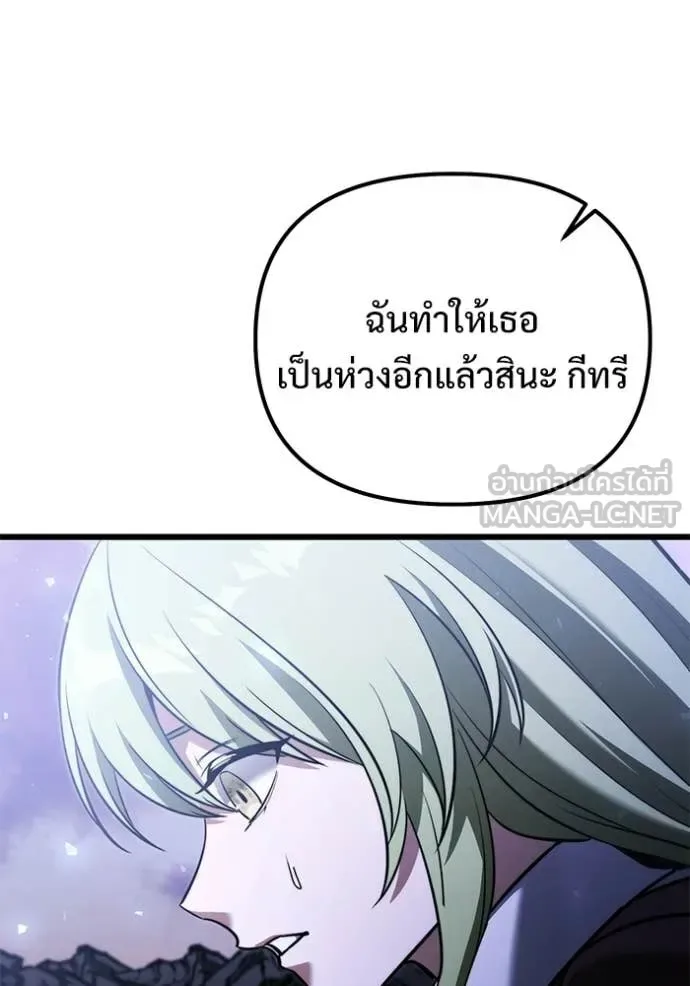 Terminally-Ill Genius Dark Knight อัศวินดำล่าท้าเวลา ตอนที่ 124 หน้า 63