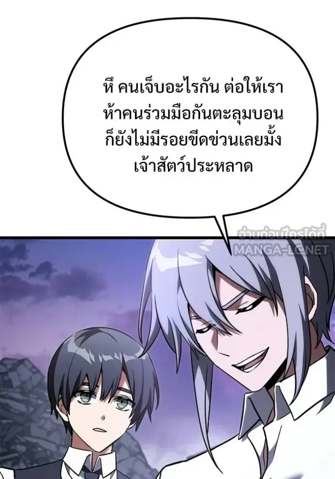 Terminally-Ill Genius Dark Knight อัศวินดำล่าท้าเวลา ตอนที่ 124 หน้า 78