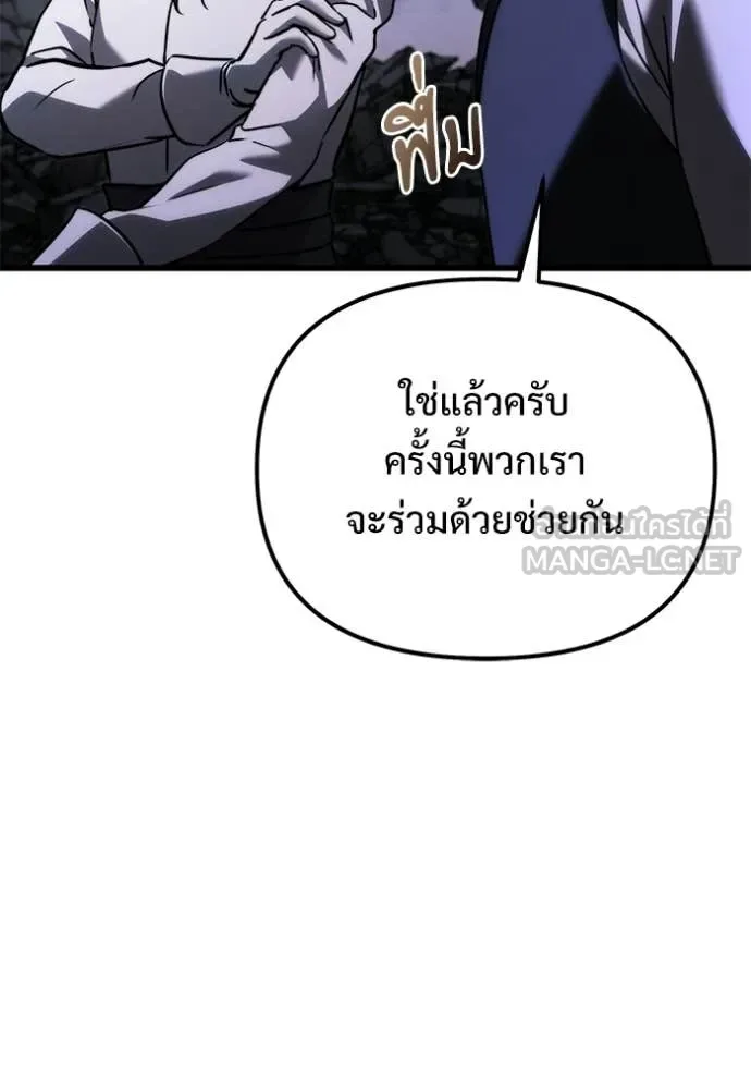 Terminally-Ill Genius Dark Knight อัศวินดำล่าท้าเวลา ตอนที่ 124 หน้า 94