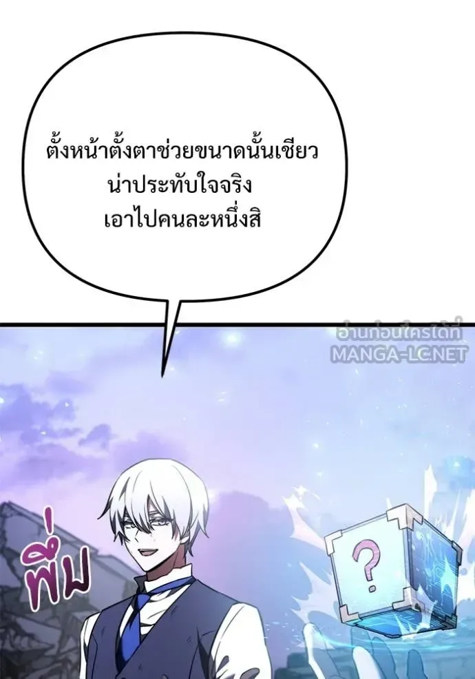 Terminally-Ill Genius Dark Knight อัศวินดำล่าท้าเวลา ตอนที่ 124 หน้า 95