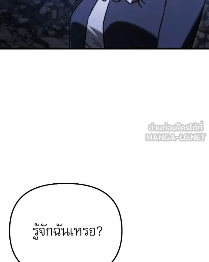 Terminally-Ill Genius Dark Knight อัศวินดำล่าท้าเวลา ตอนที่ 125 หน้า 102