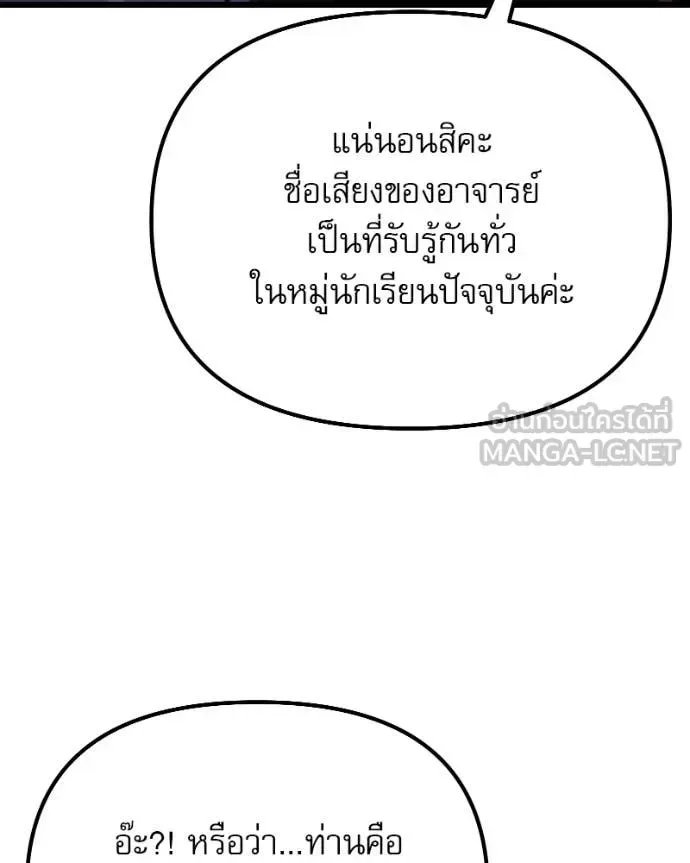 Terminally-Ill Genius Dark Knight อัศวินดำล่าท้าเวลา ตอนที่ 125 หน้า 104