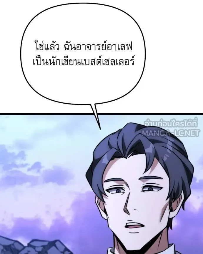 Terminally-Ill Genius Dark Knight อัศวินดำล่าท้าเวลา ตอนที่ 125 หน้า 107