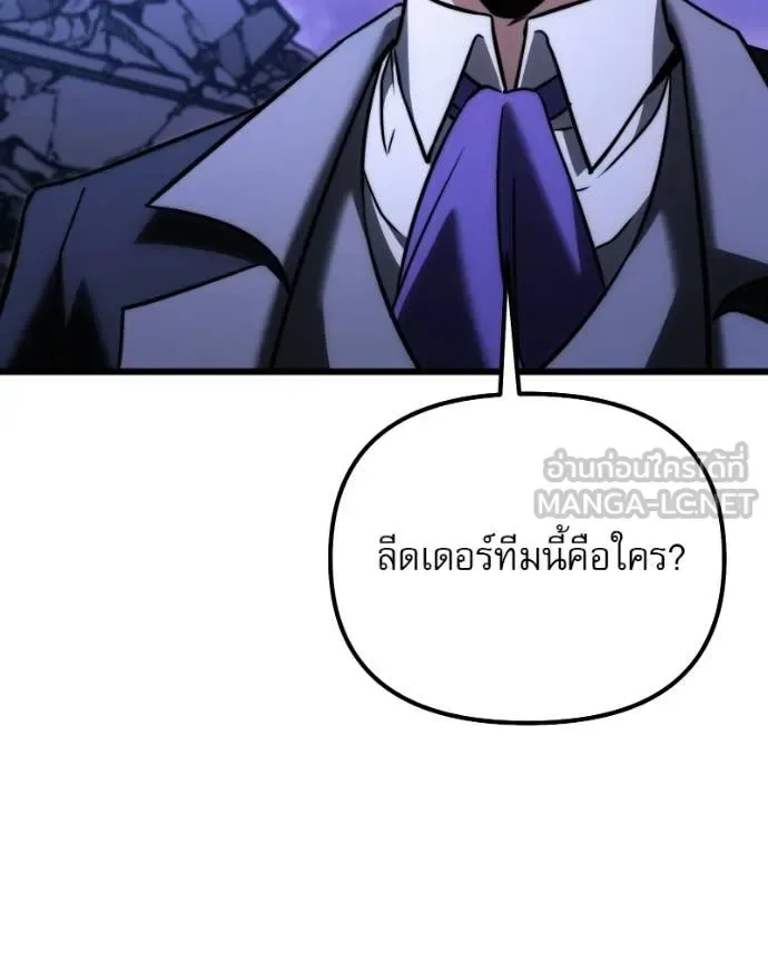 Terminally-Ill Genius Dark Knight อัศวินดำล่าท้าเวลา ตอนที่ 125 หน้า 108