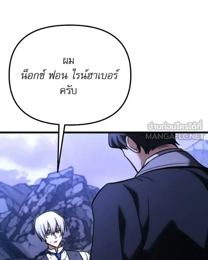 Terminally-Ill Genius Dark Knight อัศวินดำล่าท้าเวลา ตอนที่ 125 หน้า 109