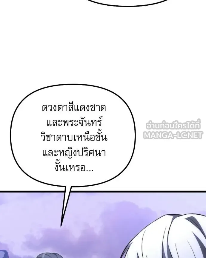 Terminally-Ill Genius Dark Knight อัศวินดำล่าท้าเวลา ตอนที่ 125 หน้า 117