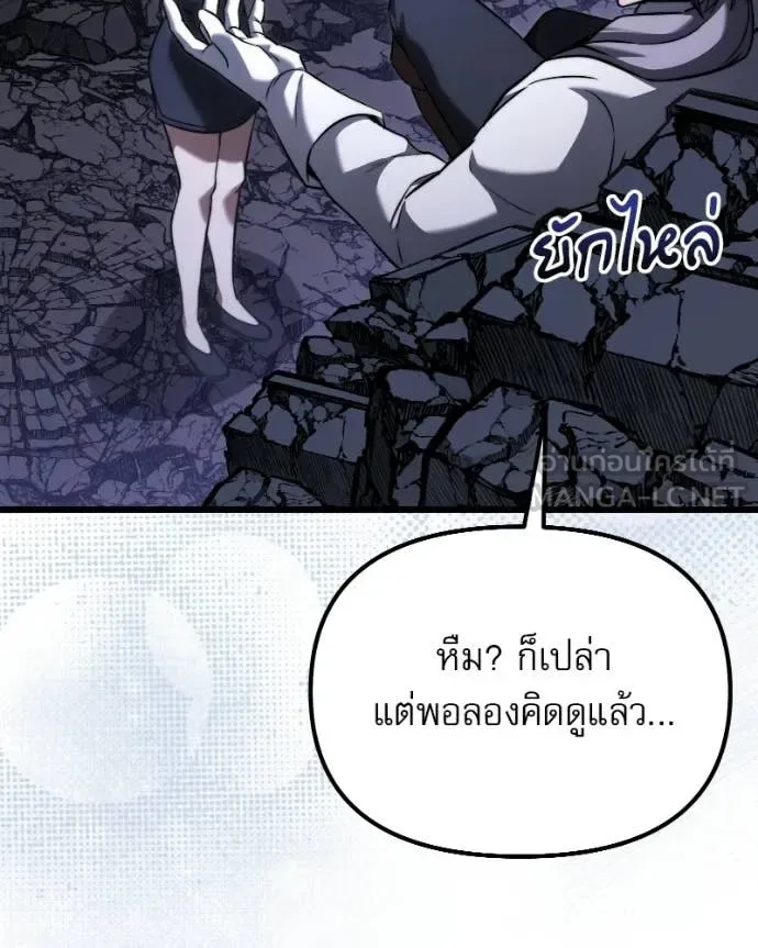 Terminally-Ill Genius Dark Knight อัศวินดำล่าท้าเวลา ตอนที่ 125 หน้า 12