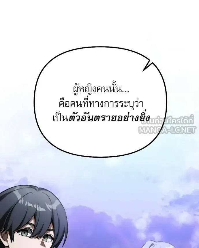 Terminally-Ill Genius Dark Knight อัศวินดำล่าท้าเวลา ตอนที่ 125 หน้า 121
