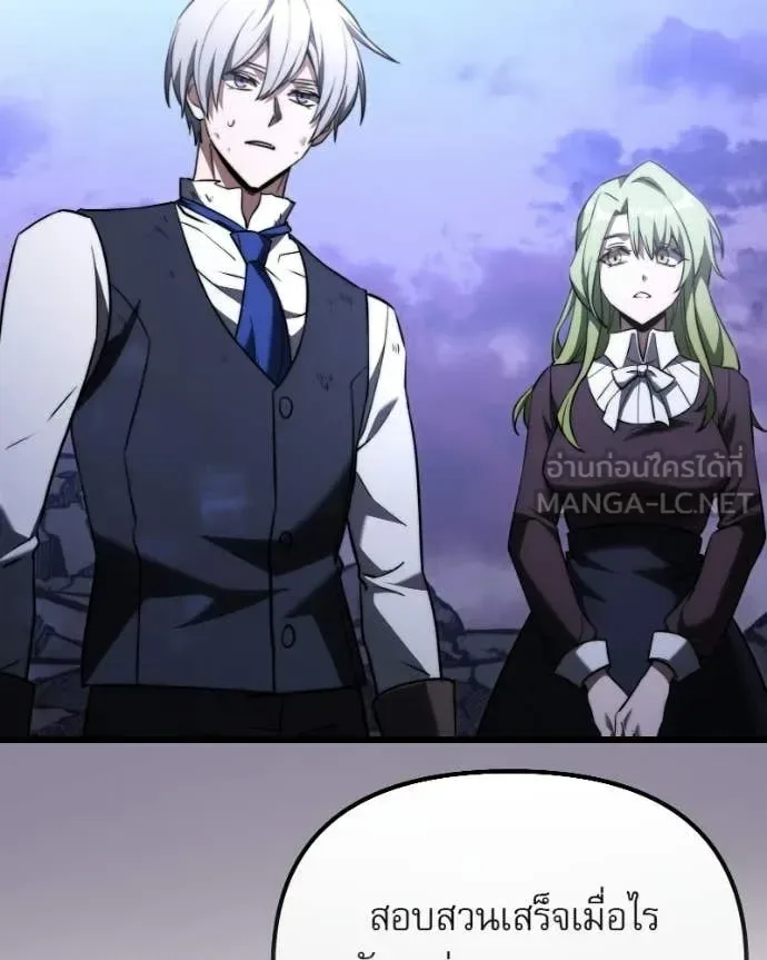 Terminally-Ill Genius Dark Knight อัศวินดำล่าท้าเวลา ตอนที่ 125 หน้า 124