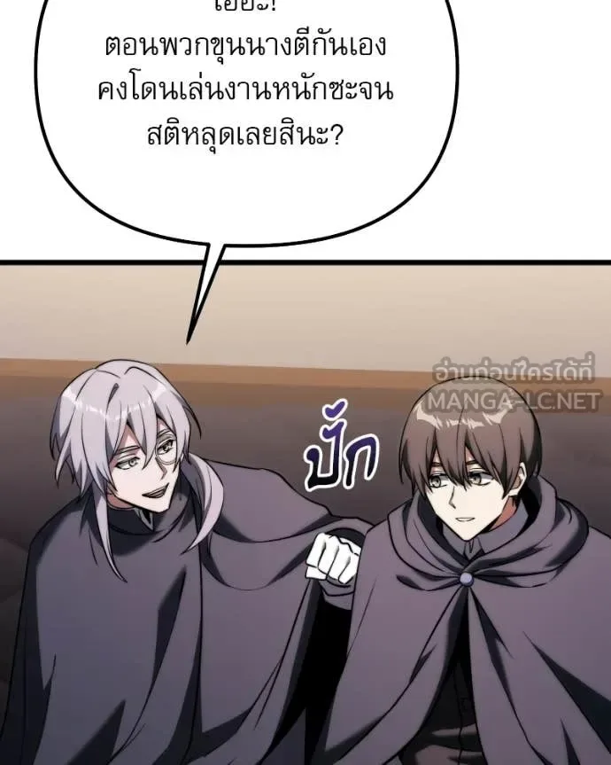 Terminally-Ill Genius Dark Knight อัศวินดำล่าท้าเวลา ตอนที่ 125 หน้า 138