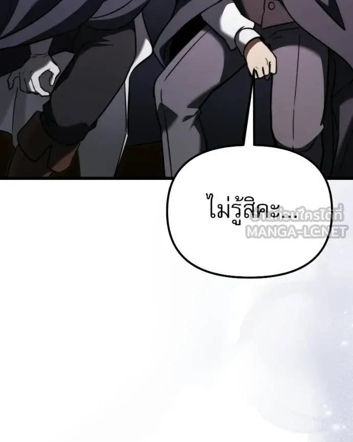 Terminally-Ill Genius Dark Knight อัศวินดำล่าท้าเวลา ตอนที่ 125 หน้า 139