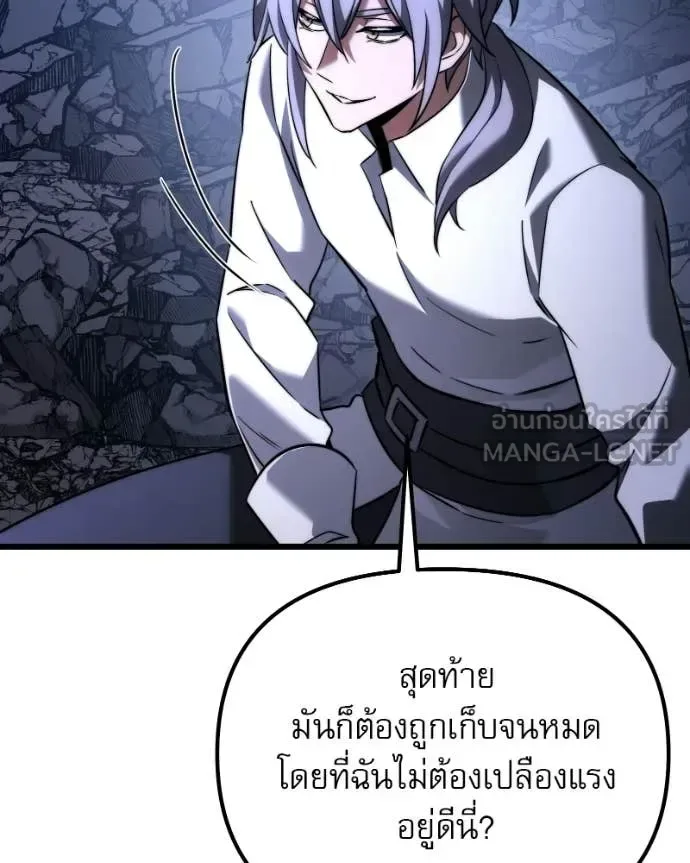 Terminally-Ill Genius Dark Knight อัศวินดำล่าท้าเวลา ตอนที่ 125 หน้า 14