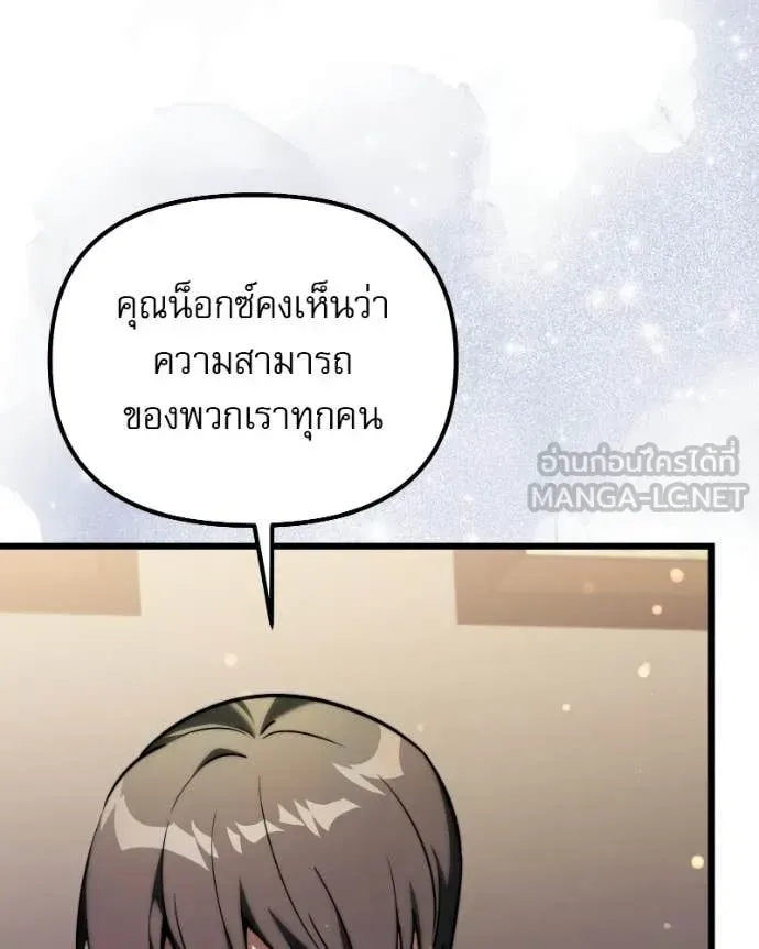 Terminally-Ill Genius Dark Knight อัศวินดำล่าท้าเวลา ตอนที่ 125 หน้า 140