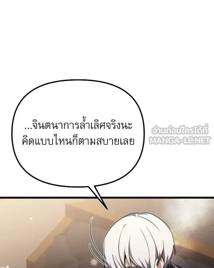 Terminally-Ill Genius Dark Knight อัศวินดำล่าท้าเวลา ตอนที่ 125 หน้า 146