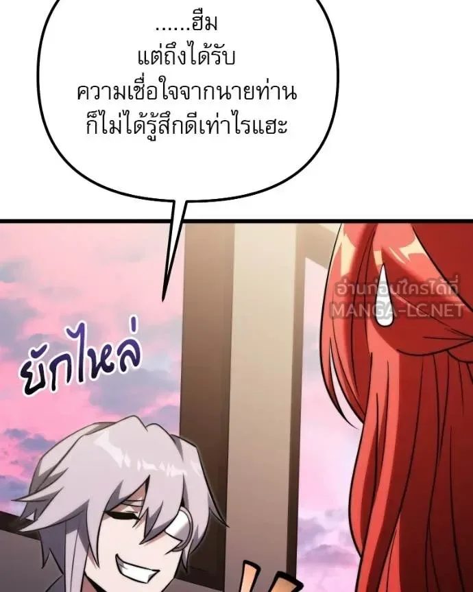 Terminally-Ill Genius Dark Knight อัศวินดำล่าท้าเวลา ตอนที่ 125 หน้า 148