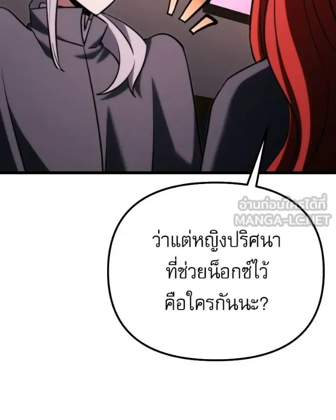 Terminally-Ill Genius Dark Knight อัศวินดำล่าท้าเวลา ตอนที่ 125 หน้า 149