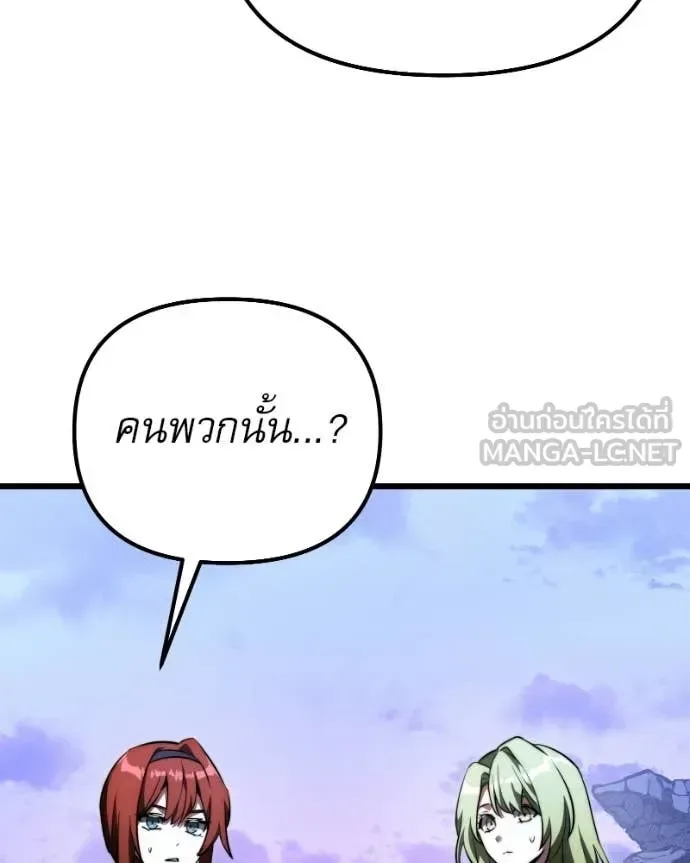 Terminally-Ill Genius Dark Knight อัศวินดำล่าท้าเวลา ตอนที่ 125 หน้า 15