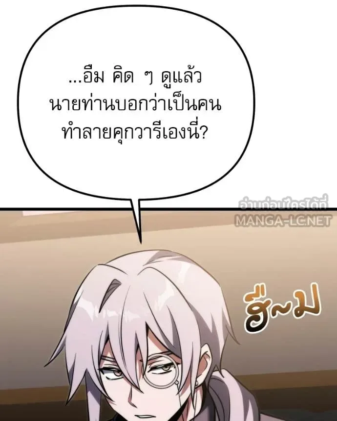 Terminally-Ill Genius Dark Knight อัศวินดำล่าท้าเวลา ตอนที่ 125 หน้า 152