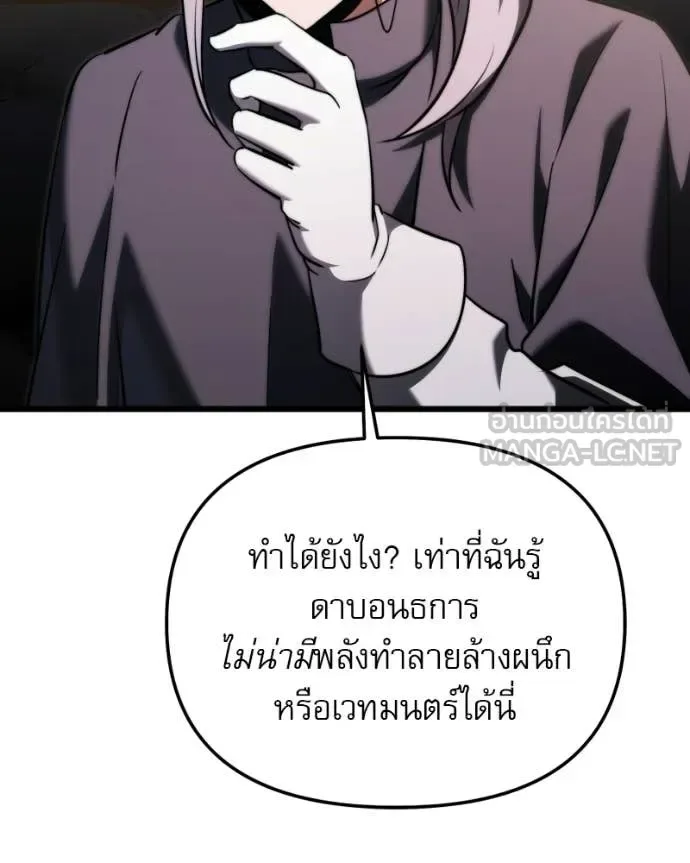 Terminally-Ill Genius Dark Knight อัศวินดำล่าท้าเวลา ตอนที่ 125 หน้า 153