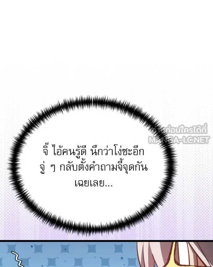 Terminally-Ill Genius Dark Knight อัศวินดำล่าท้าเวลา ตอนที่ 125 หน้า 154