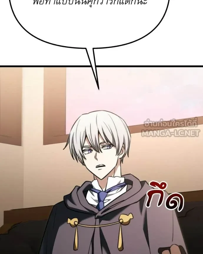 Terminally-Ill Genius Dark Knight อัศวินดำล่าท้าเวลา ตอนที่ 125 หน้า 157