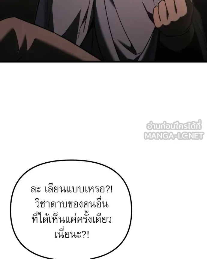 Terminally-Ill Genius Dark Knight อัศวินดำล่าท้าเวลา ตอนที่ 125 หน้า 158