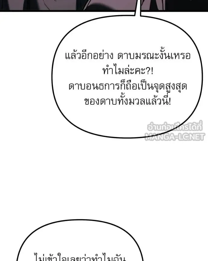 Terminally-Ill Genius Dark Knight อัศวินดำล่าท้าเวลา ตอนที่ 125 หน้า 160
