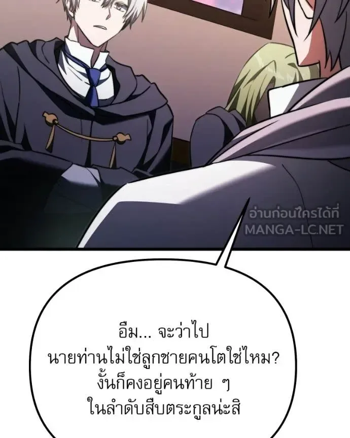 Terminally-Ill Genius Dark Knight อัศวินดำล่าท้าเวลา ตอนที่ 125 หน้า 164