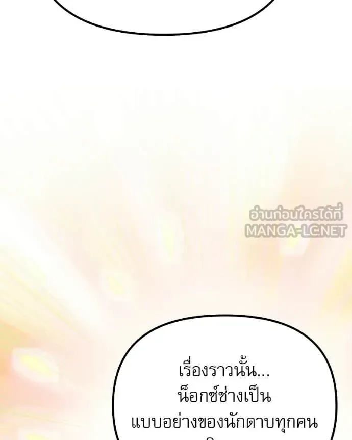 Terminally-Ill Genius Dark Knight อัศวินดำล่าท้าเวลา ตอนที่ 125 หน้า 165