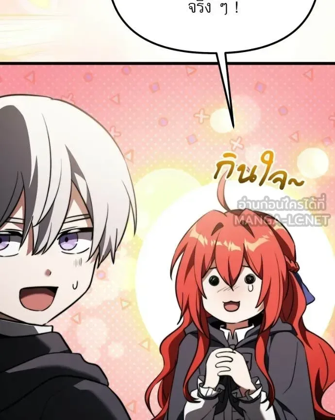 Terminally-Ill Genius Dark Knight อัศวินดำล่าท้าเวลา ตอนที่ 125 หน้า 166