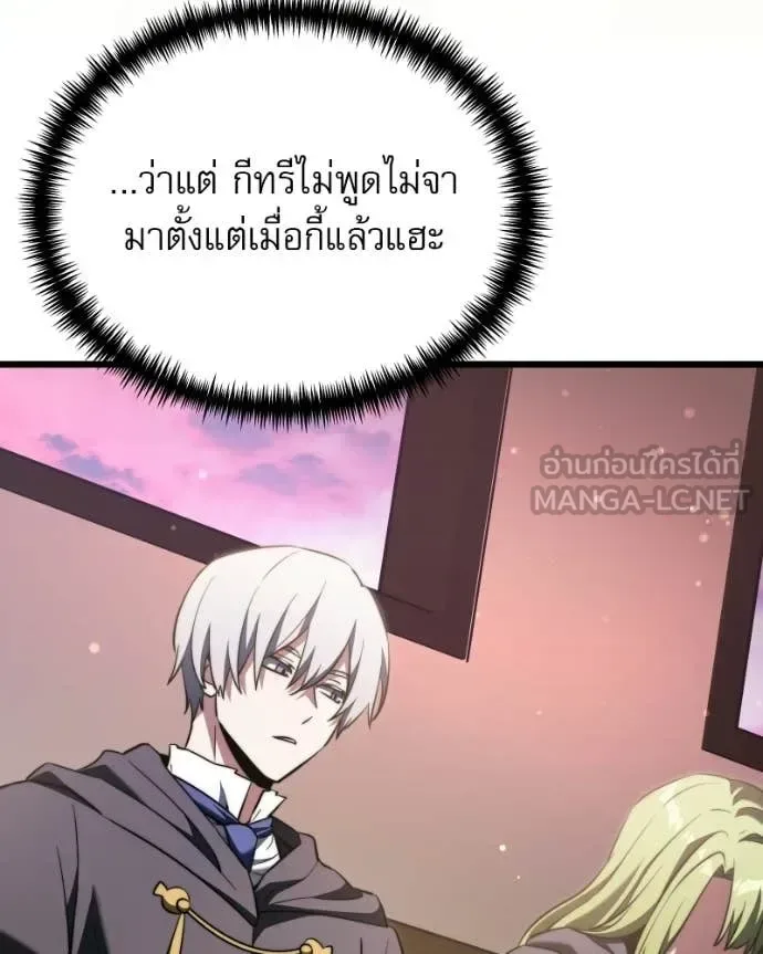 Terminally-Ill Genius Dark Knight อัศวินดำล่าท้าเวลา ตอนที่ 125 หน้า 168
