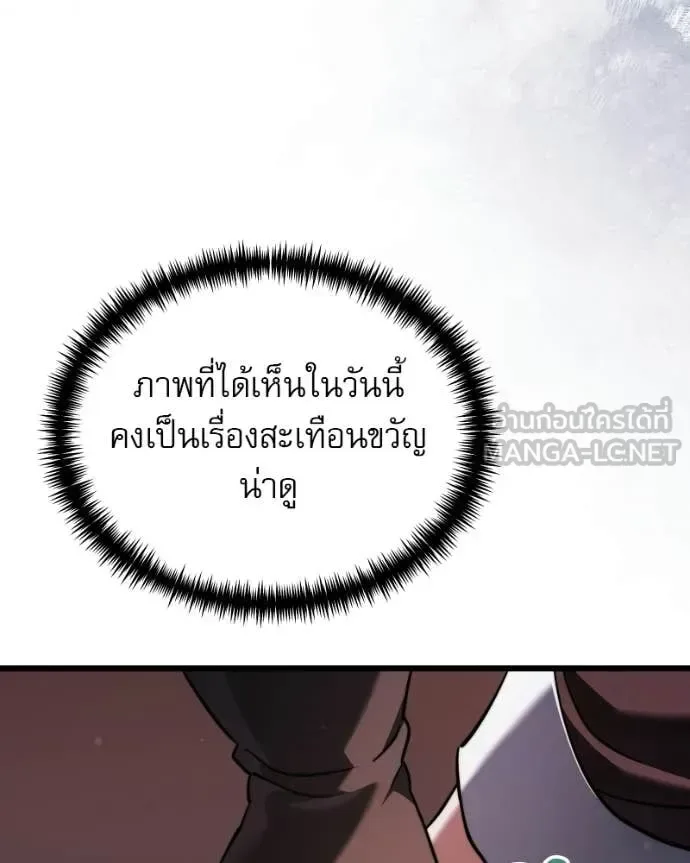 Terminally-Ill Genius Dark Knight อัศวินดำล่าท้าเวลา ตอนที่ 125 หน้า 174