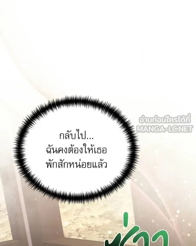 Terminally-Ill Genius Dark Knight อัศวินดำล่าท้าเวลา ตอนที่ 125 หน้า 176